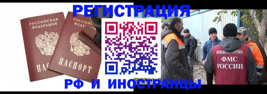 миграционный учет в Эртили