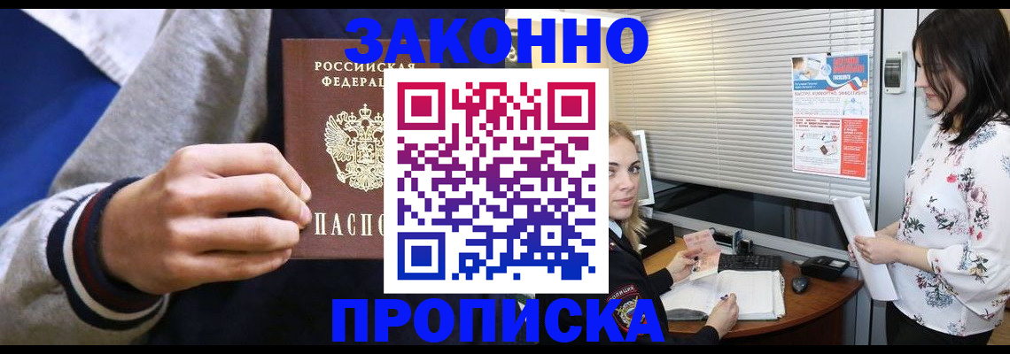 временная регистрация законно в Эртили